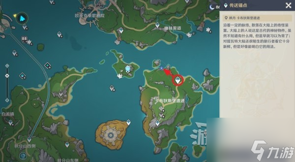 《原神》4.2问题与答案世界任务攻略 亚瑟先生部件位置