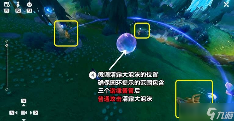 《原神》4.2幽林雾道祭坛解谜攻略