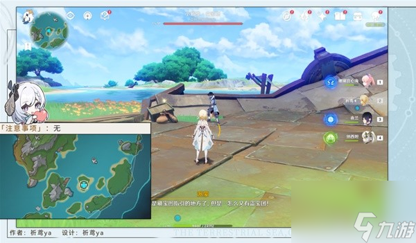 《原神》4.2虹彩蔷薇藏宝图任务流程攻略