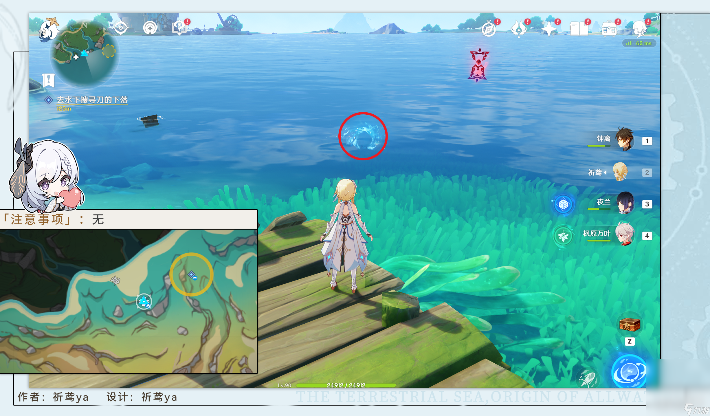 原神4.2流浪汉与小屁孩任务完成攻略一览