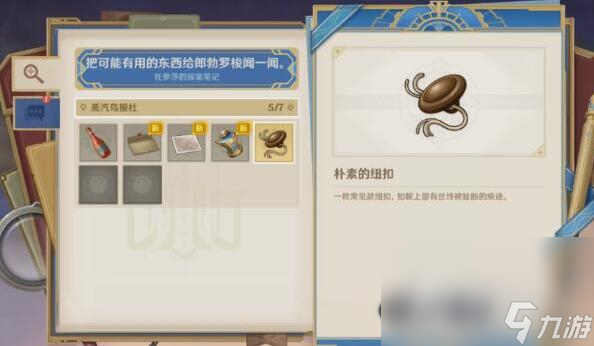 《原神》问题美露萃与答案机器人怎么完成