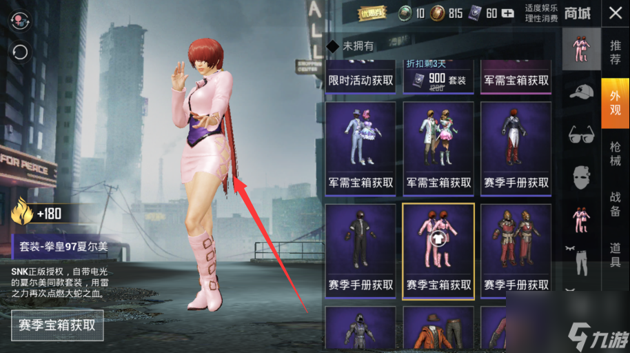 和平精英夏尔美皮肤怎么样？夏尔美皮肤详情介绍「知识库」