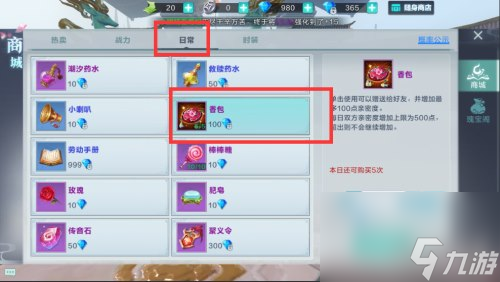 亲密度提升方法 雪鹰领主手游好友亲密度怎么提升