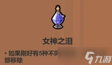 魔法工藝藥水有什么用?魔法工藝藥水怎么用?