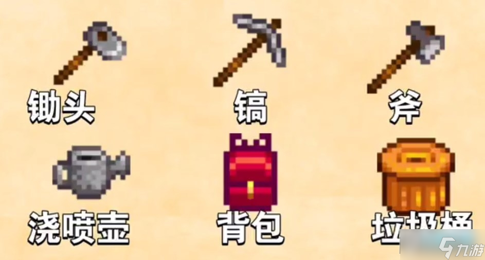 星露谷物语前期升级什么工具?星露谷升级工具顺序