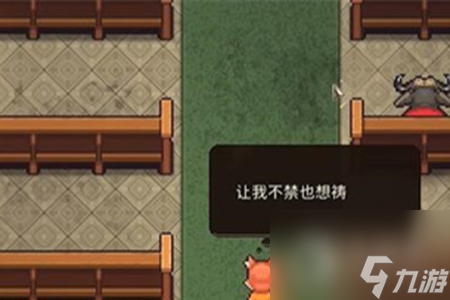 动物迷城梦魇状态怎么消除-动物迷城梦魇状态消除方法攻略