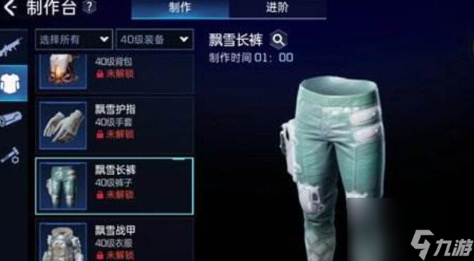 星球重启飘雪套装怎么获取-飘雪套装获取攻略