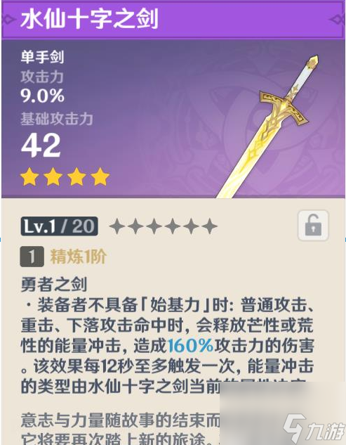 原神溪舟的尾波任务怎么完成 溪舟的尾波任务完成攻略