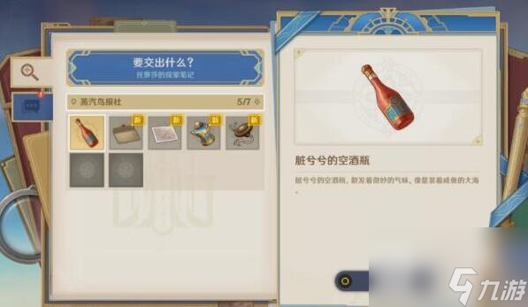 《原神》问题美露萃与答案机器人怎么完成攻略