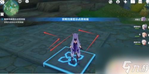 原神稻妻秘宝迷踪攻略 原神秘宝迷踪特殊宝藏稻妻解密攻略怎么玩