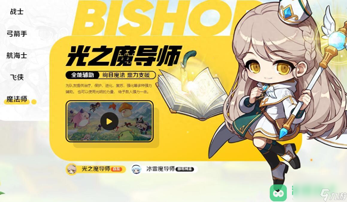 冒险岛枫之传说哪个职业比较平民