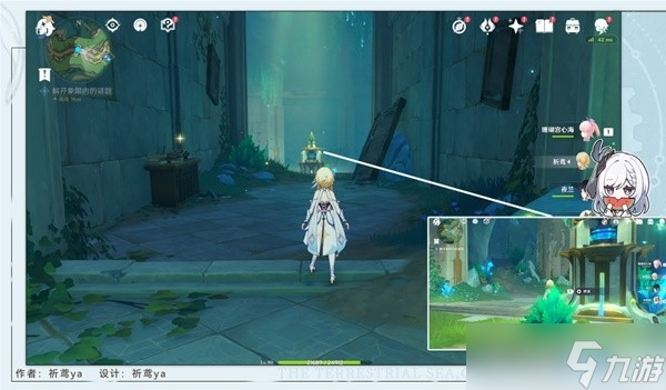 《原神》4.2悲喜的面具任务流程攻略