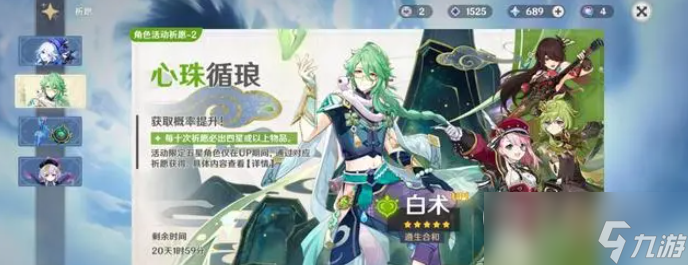 原神4.2平民玩家抽卡推荐
