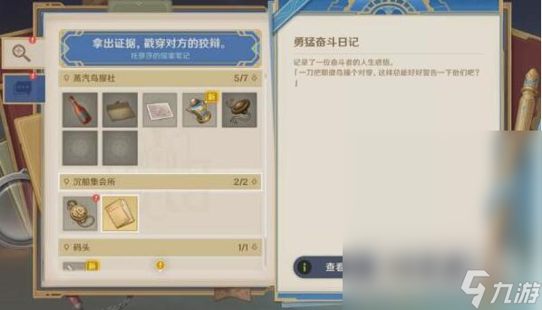 原神问题美露萃与答案机器人怎么完成指南