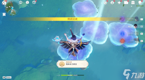 原神饱和水力攻击成就攻略