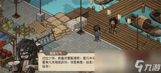 《大侠立志传》武道源流怎么玩 武道源流玩法攻略
