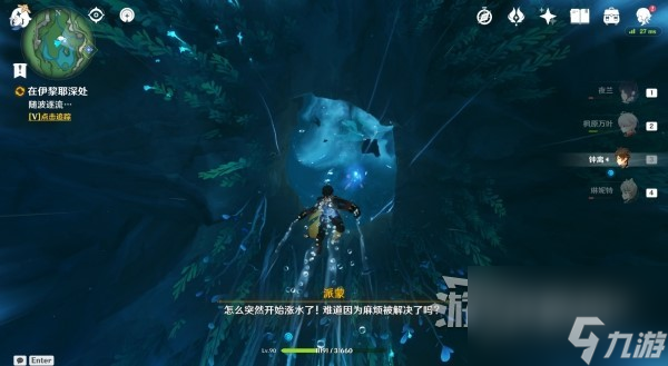《原神》伊黎耶的野精灵世界任务攻略 4.2神秘祭坛解谜攻略