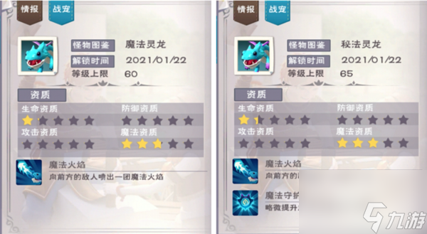 创造与魔法秘法灵龙怎么捉捕捉位置方法攻略