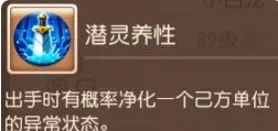《梦幻西游手游》小白龙助战怎么样 小白龙助战分析