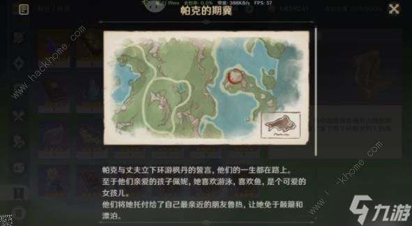 原神帕克的期冀宝箱在哪 帕克的期冀宝箱位置获取攻略