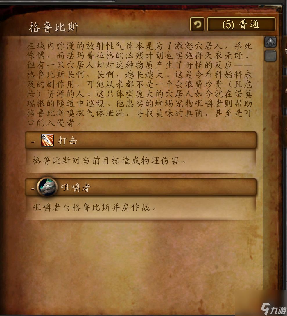诺莫瑞根副本在哪（魔兽世界诺莫瑞根在哪里）「已采纳」