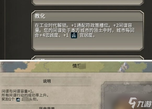 《文明6》武则天怎么玩 武则天玩法攻略