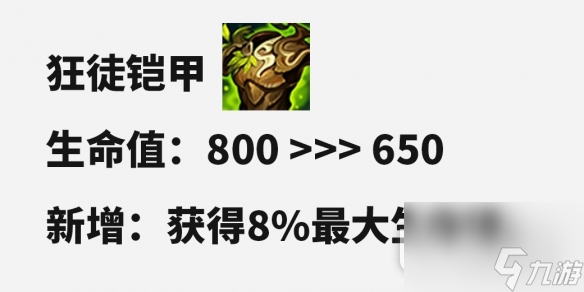 云顶之弈S10赛季装备改动一览