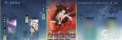 《逆水寒手游》蜜语含香任务完成攻略