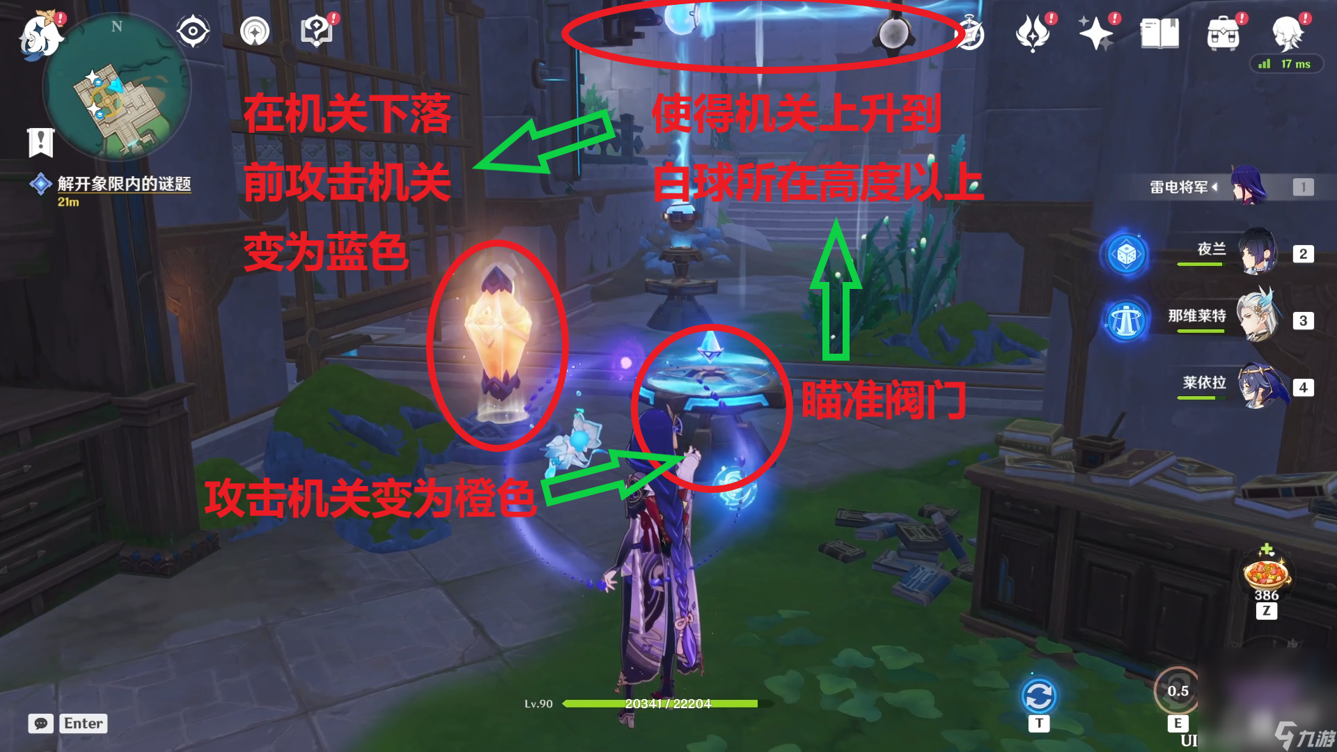 《原神》4.2解开象限内的谜题完成攻略分享