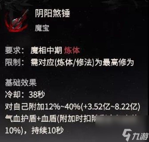 一念逍遙魔體技能釋放順序分享