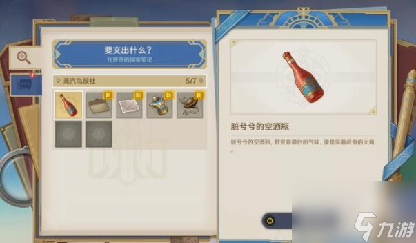 原神问题美露萃与答案机器人完成攻略分享
