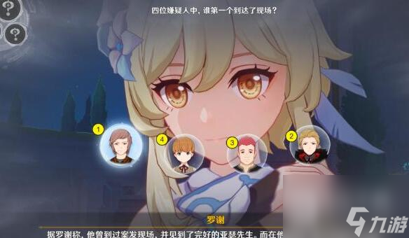 《原神》问题美露萃与答案机器人怎么完成攻略