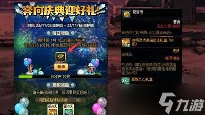 dnf嘉年华2023什么开始