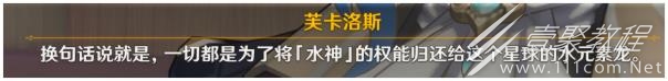 原神黑潮与白露的歌剧任务完成方法指南