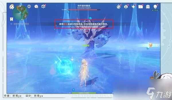 《原神》4.2大梦的转醒任务流程攻略