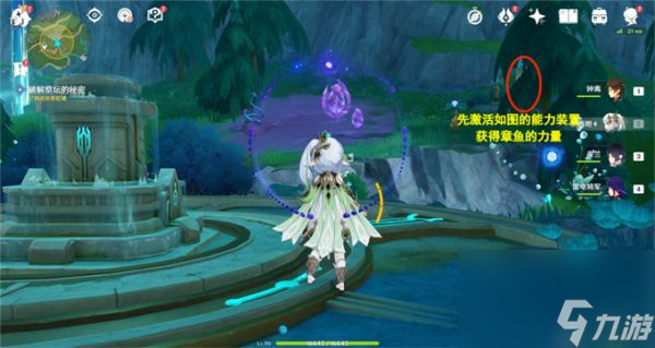 原神伊黎耶的野精灵幽林雾道攻略 具体一览
