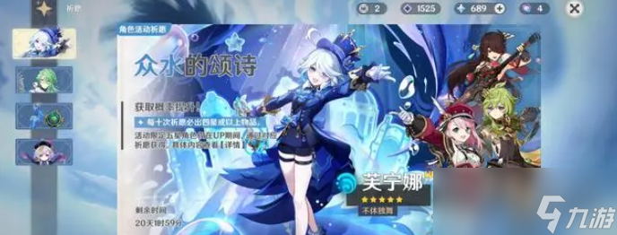 《原神》4.2平民玩家抽卡建议