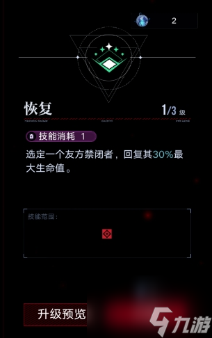 无期迷途权能加点攻略 无期迷途权能怎么加点