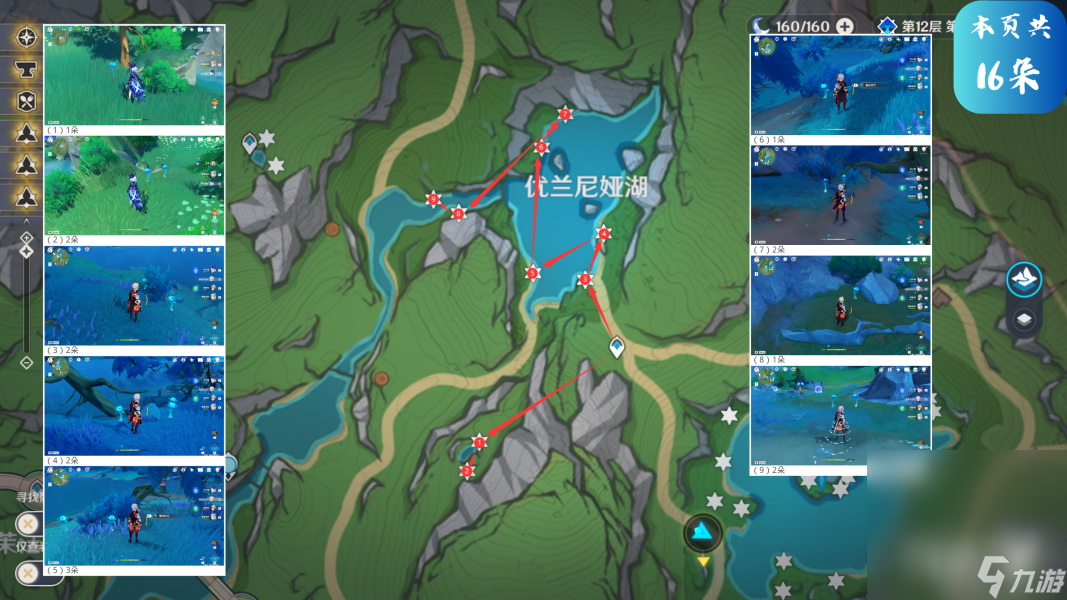 《原神》4.2水神突破材料收集攻略分享