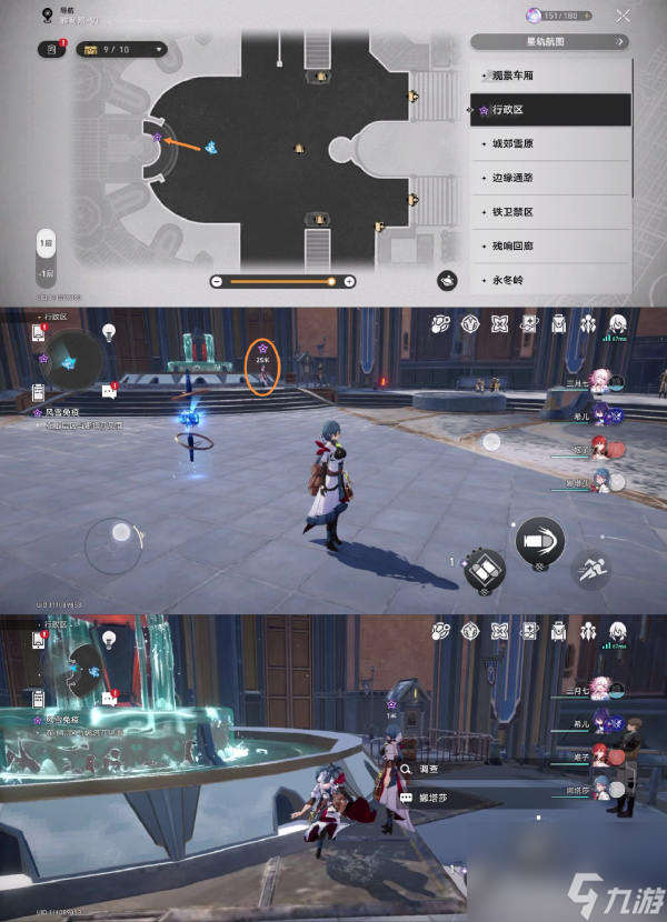 崩坏星穹铁道风雪免疫任务怎么做