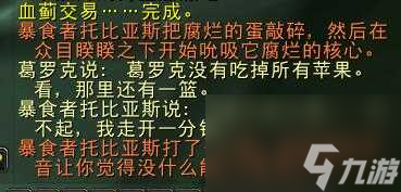 魔兽世界亵渎者鲁尔在什么位置？先知维纶的法杖获取攻略「科普」