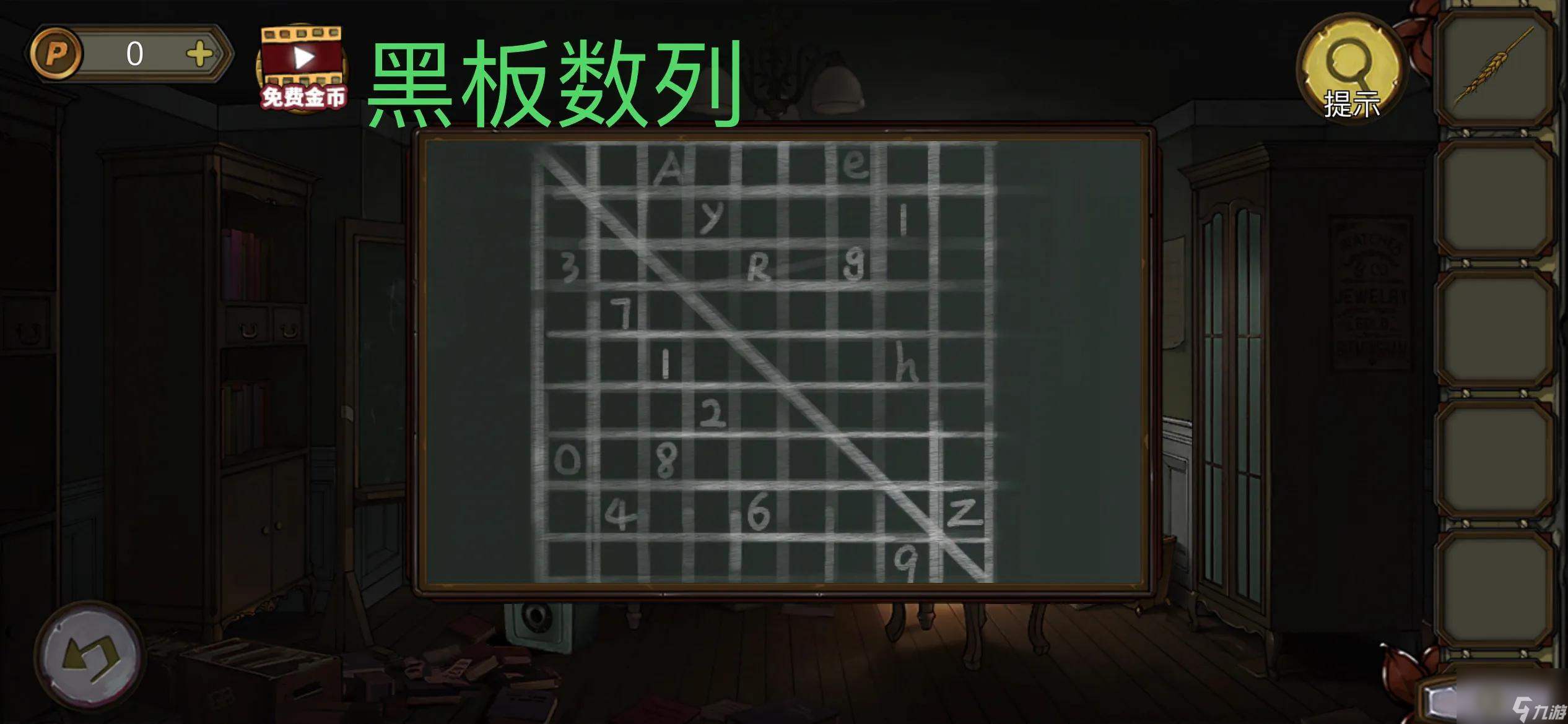 密室逃脱绝境系列10寻梦大作战第一章通关攻略