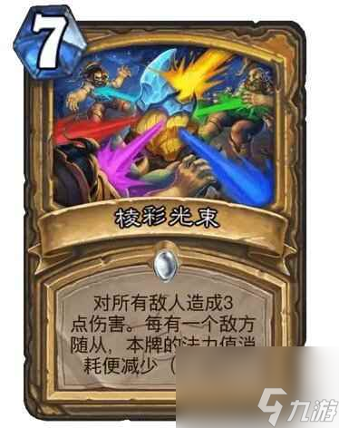 《炉石传说》决战荒芜之地棱彩光束卡牌图鉴