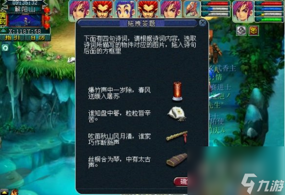 《梦幻西游》墨魂笔之踪任务攻略