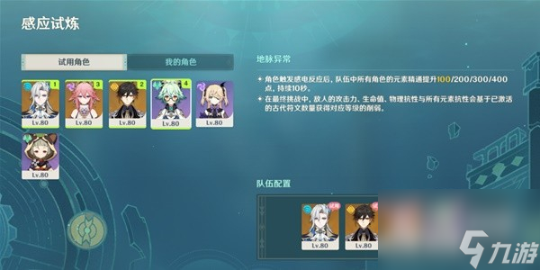 原神4.2迷城战线水境篇第一天攻略分享