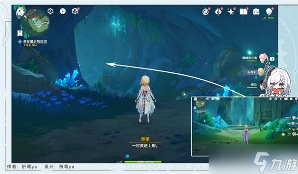 《原神》4.2悲喜的面具任务流程攻略