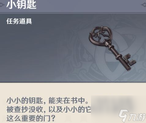 原神4.2救世的守灵任务攻略