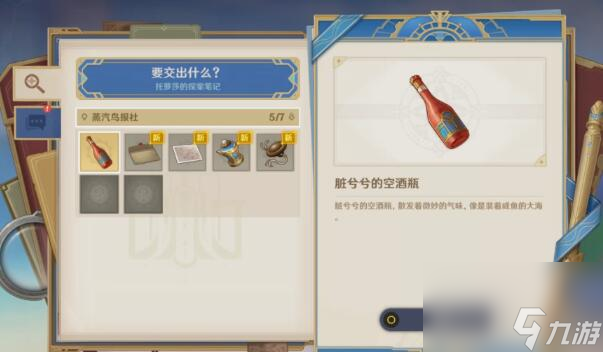 原神问题美露莘与答案机器人攻略-问题美露莘与答案机器人图文攻略