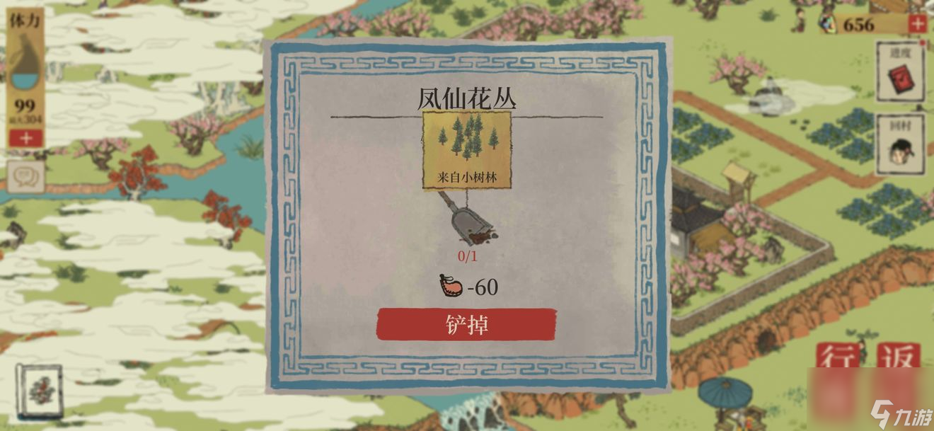 江南百景图小树林在哪里