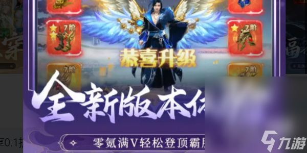 《神州豪侠》兑换码大全最新详情